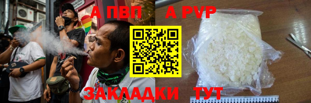 Альфа ПВП Crystall  Вход с VPN  Курчалой  Alpha-PVP мука  Alpha PVP СК КРИС 