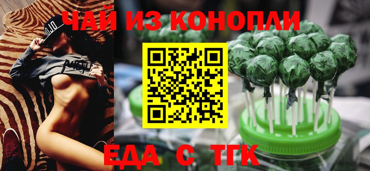 ТГК Курчалой
