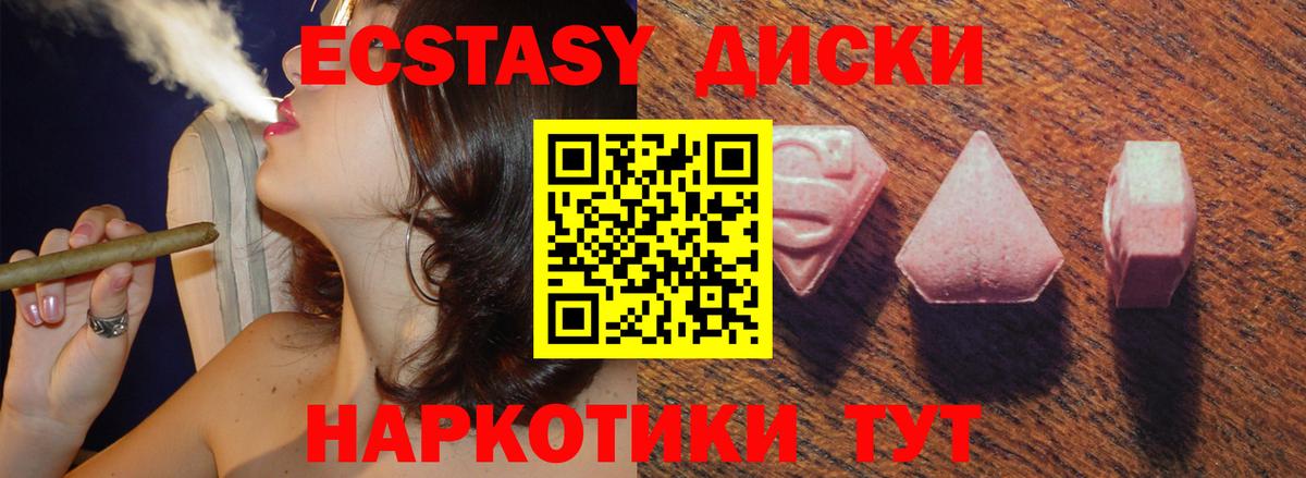 Экстази  Экстази louis Vuitton  Курчалой  Вход с VPN  ЭКСТАЗИ Punisher 