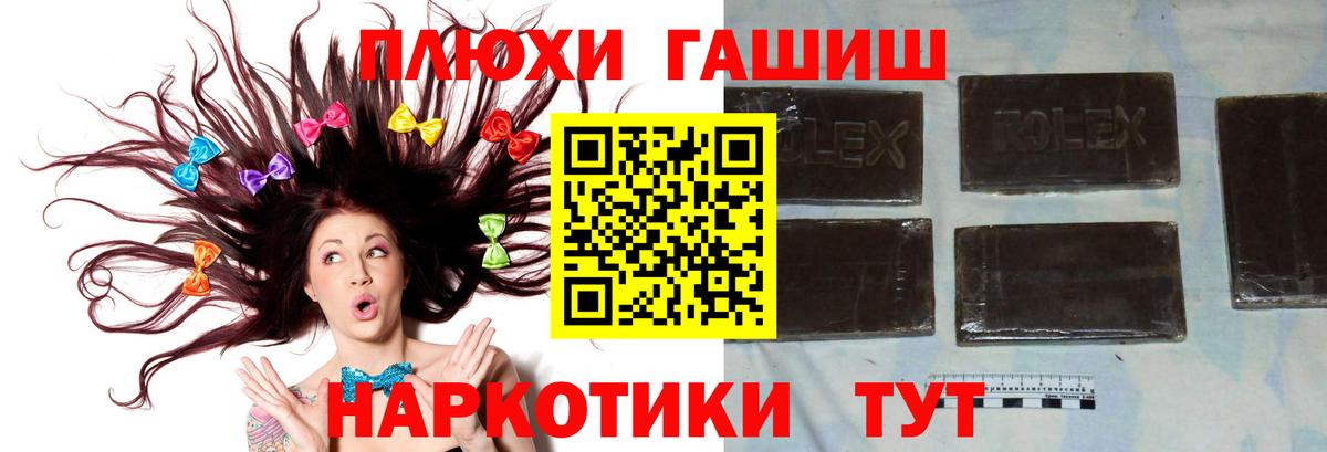 ГАШ Изолятор  Гашиш хэш  Вход с VPN  Курчалой 