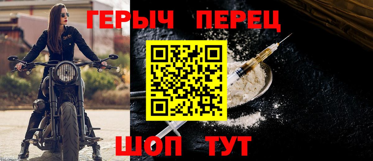 ГЕРОИН Heroin  Вход с VPN  Курчалой 