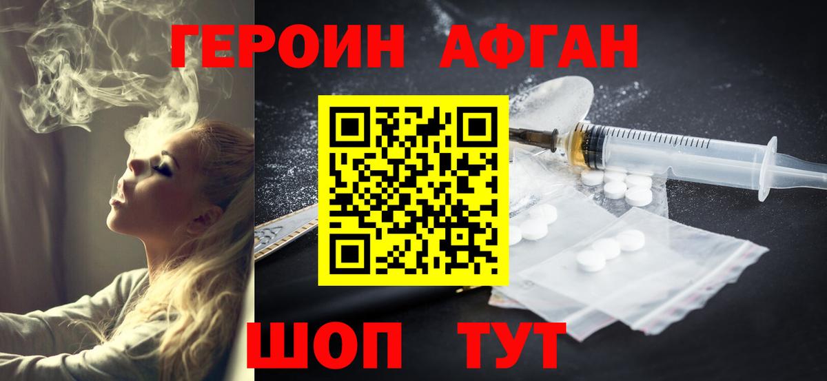 Героин белый Курчалой