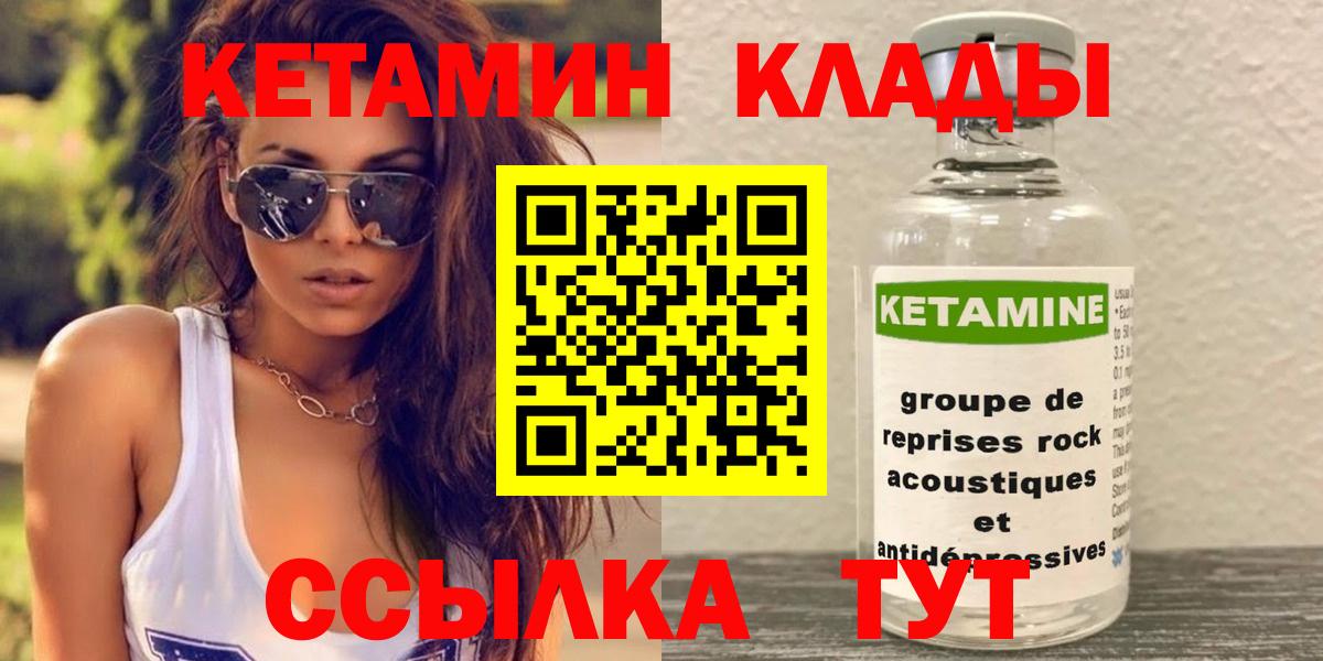 Курчалой  КЕТАМИН VHQ  Вход с VPN  Кетамин ketamine 