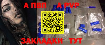 a pvp Дубна