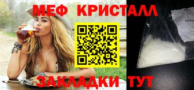 меф Донецк