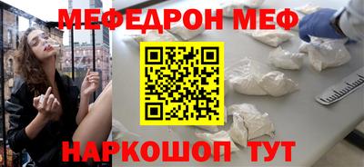 меф Донецк