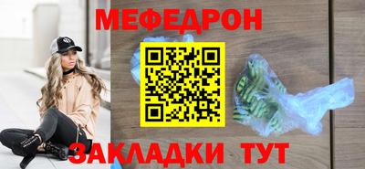 меф Донецк