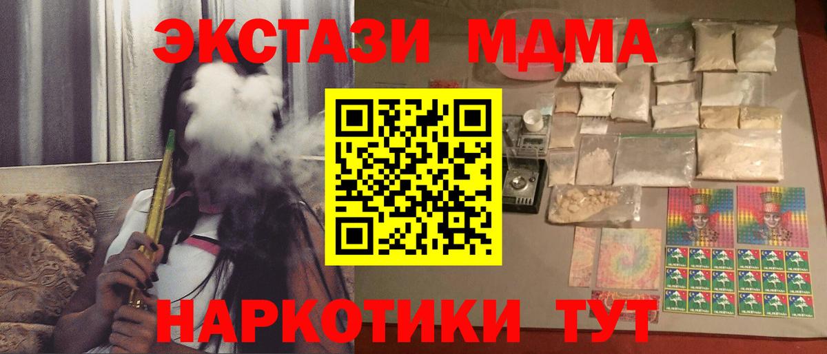 МДМА VHQ  Вход с VPN  Курчалой  MDMA Molly 