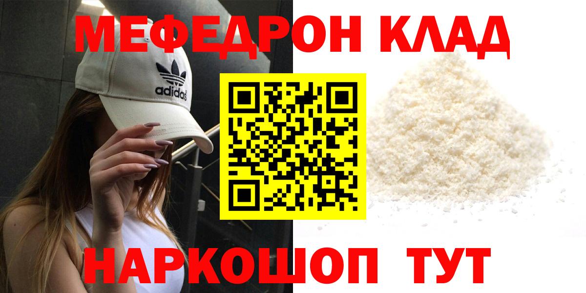 МЕФ кристаллы Курчалой
