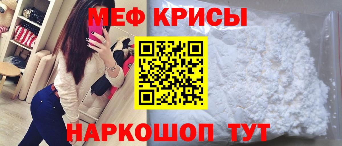Курчалой  МЯУ-МЯУ мяу мяу  Мефедрон 4 MMC  МЕФ  Вход с VPN 