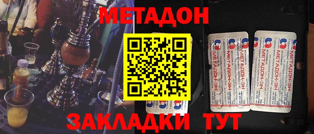 Метадон мёд  МЕТАДОН белоснежный  Курчалой  Вход с VPN 