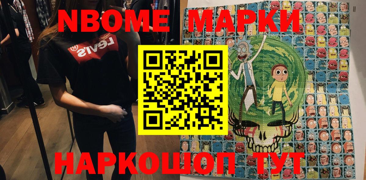 Наркотические марки 1500мкг  Марки 25I-NBOMe  Курчалой  Вход с VPN 