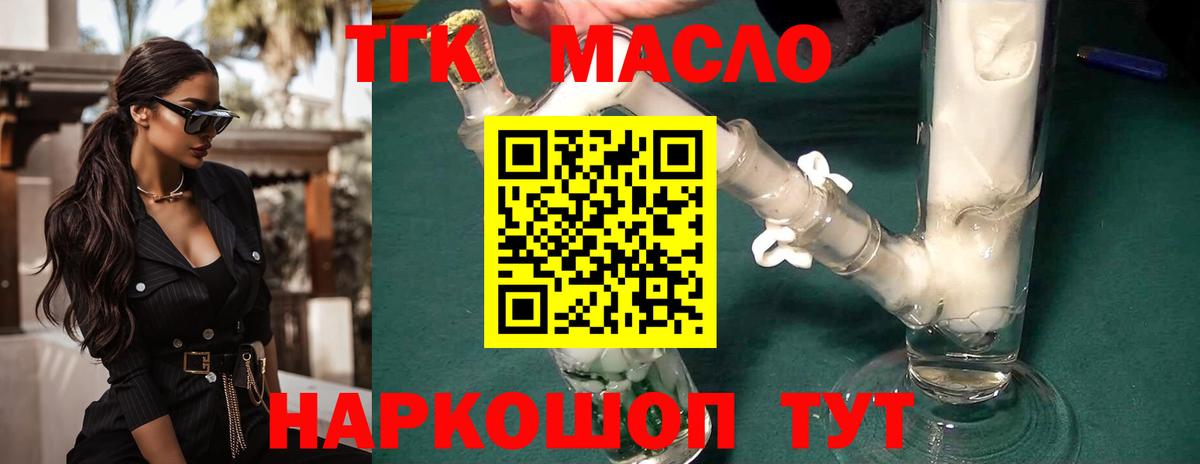 Курчалой  где найти наркотики  ТГК гашишное масло  Вход с VPN  Дистиллят ТГК вейп 