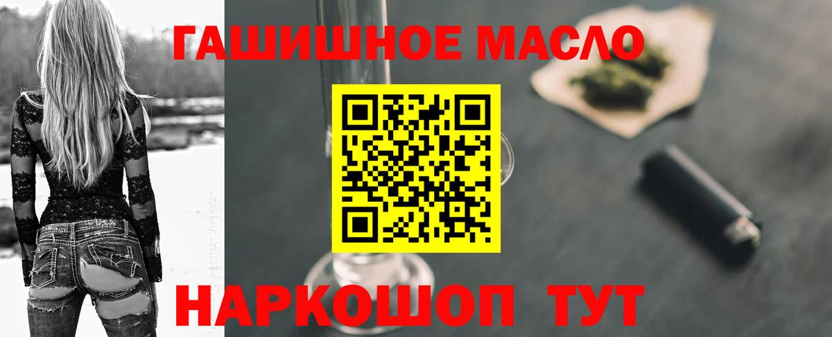 Дистиллят ТГК гашишное масло Курчалой